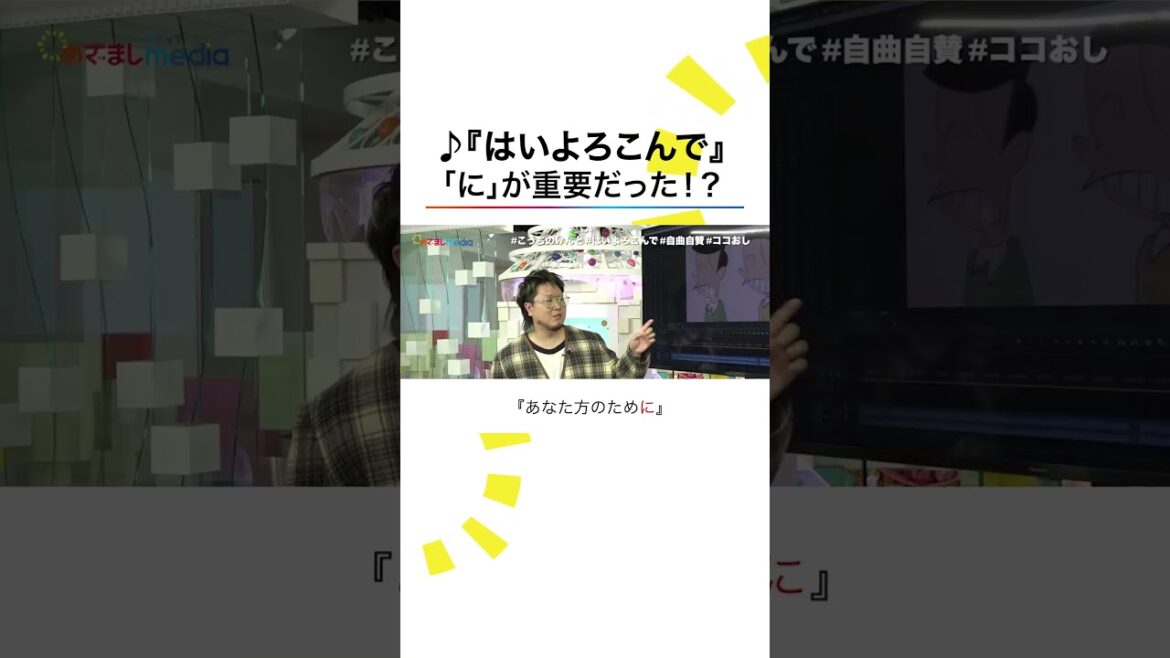 本編こちら👆#はいよろこんで 製作裏話 #こっちのけんと ボイパ披露で #生田竜聖 アナ大興奮 #ココおし #shorts