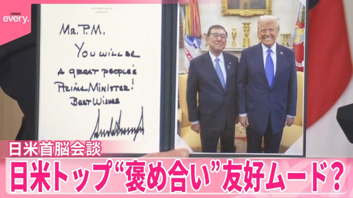 【石破首相】初の日米首脳会談 トランプ大統領から直筆のメッセージ入り記念写真も 日米トップは関係を築けたか?