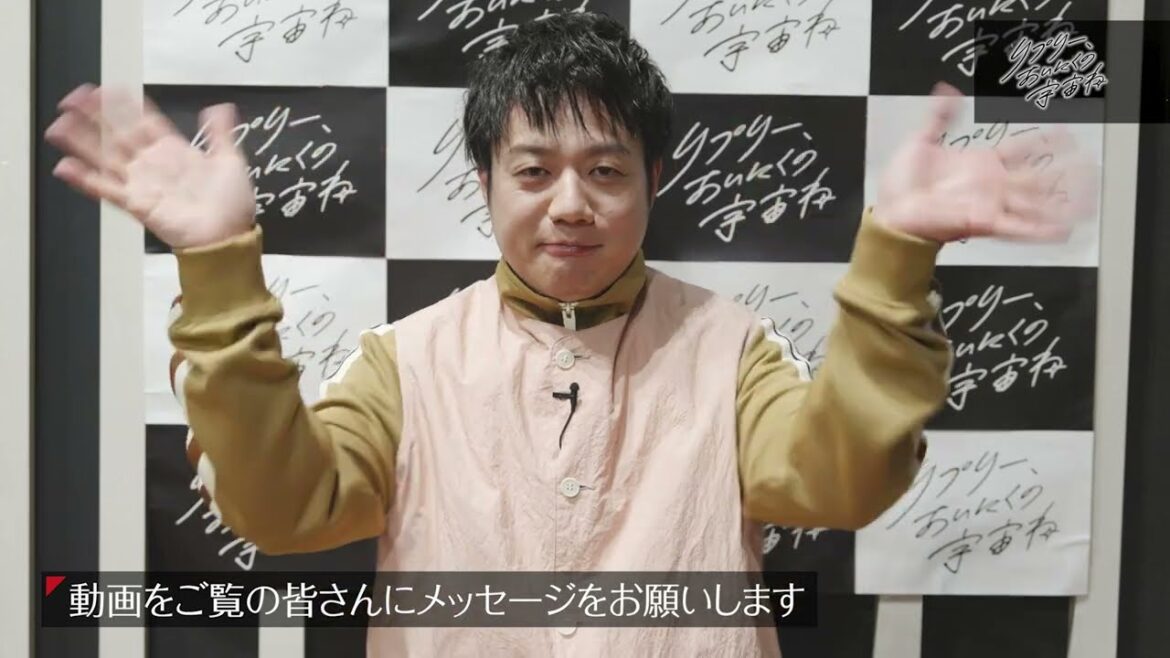 かもめんたる・槙尾ユウスケ 「リプリー、あいにくの宇宙ね」コメント動画