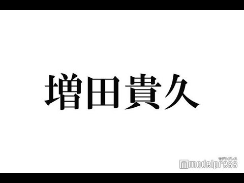 H91- NEWS増田貴久、加藤シゲアキに初ソロアルバム収録曲の作詞依頼した理由「メンバーだからお願いしたというより」