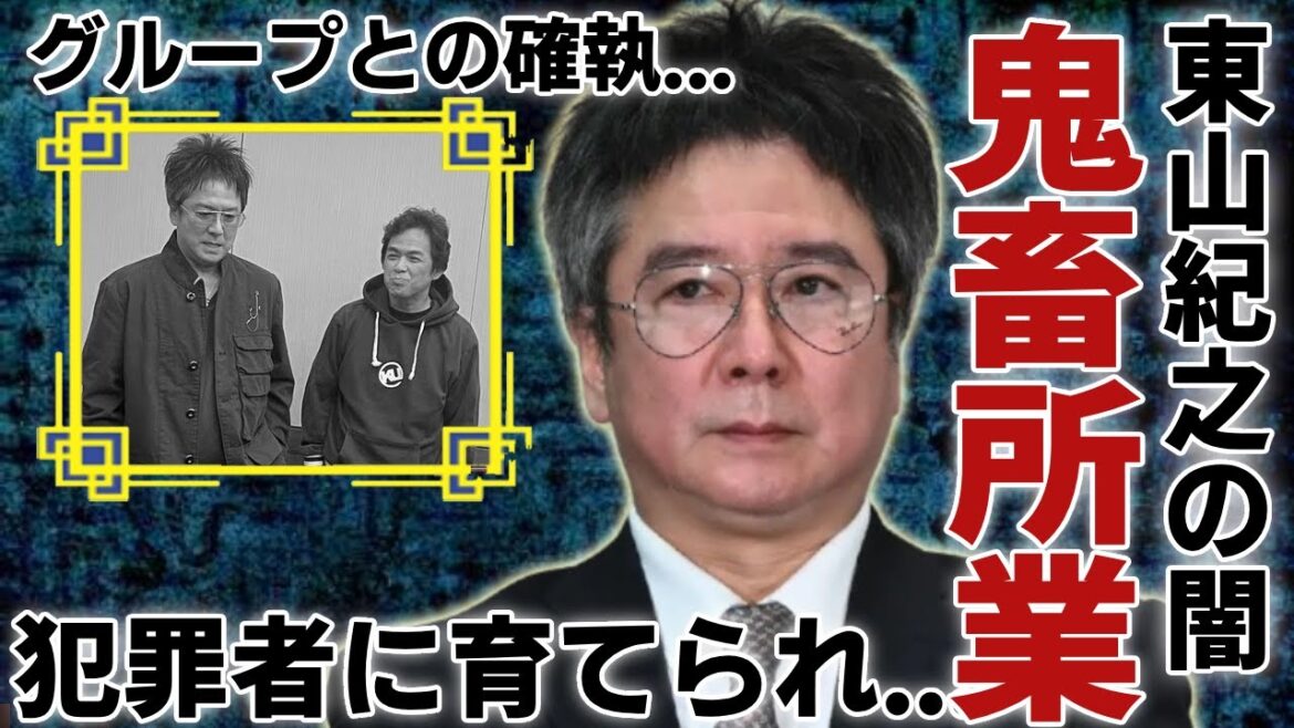 錦織一清が「少年隊」東山紀之の隠された闇を暴露…ジャニー喜多川から受けたせい被害の真相に驚愕…『俺らは犯罪者に育てられた…!』”仮面舞踏会”で有名となったグループの確執に言葉を失う…
