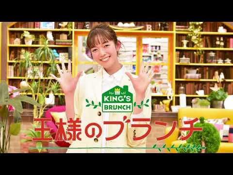 🔴王様のブランチ2025年2月15日【チャンス大城/見逃し配信/フル】LIVE FULL