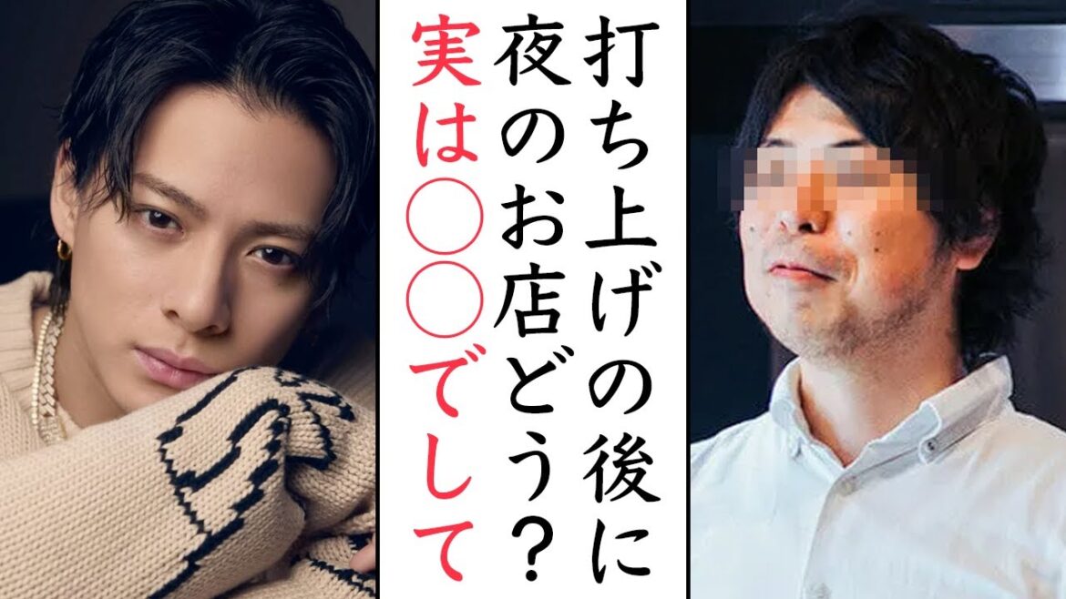 スタッフから平野紫耀と岸優太が夜の店に誘われた件に関して