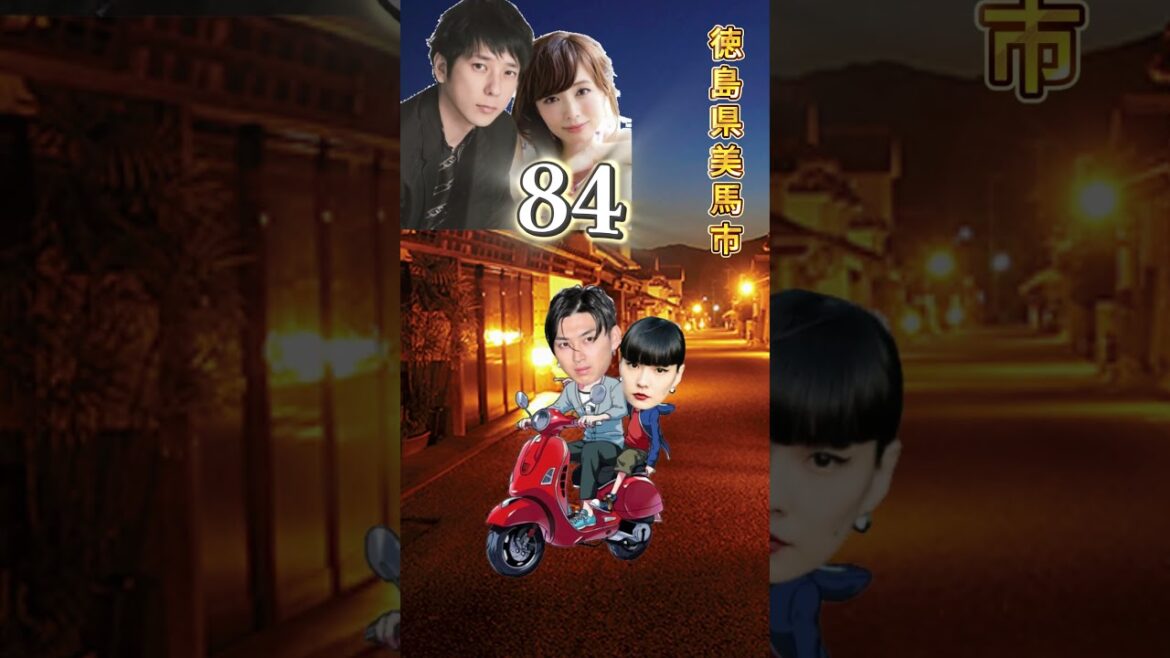 松田翔太♥秋元梢 相性診断【テンプレ占い】 #占い #apt #shorts