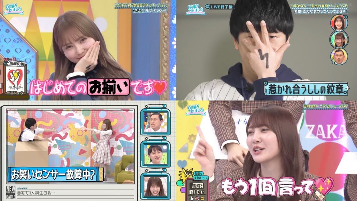 【公認バカップル誕生】かとしと若様まとめ 後編 #加藤史帆【ひなあい】