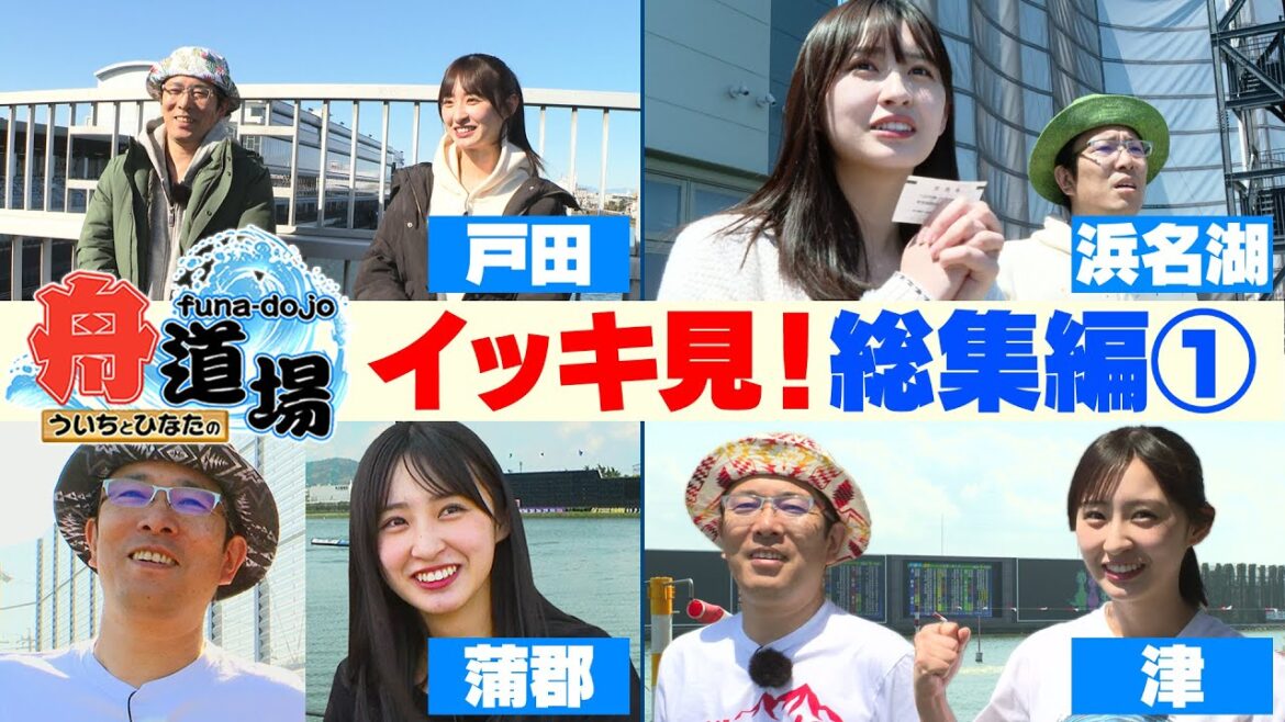 【作業用】イッキ見!総集編① ういち&松本日向の師弟コンビを結成から振り返る!【ういちとひなたの舟道場】