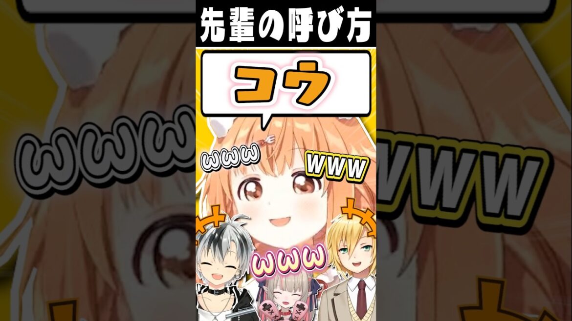にじさんじの先輩達を新たな呼び方で呼び困惑する雲母たまこ【にじさんじ切り抜き/鈴木勝/卯月コウ/魔界ノりりむ】#Shorts