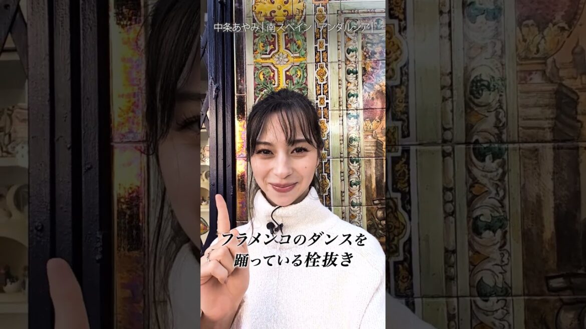 中条あやみさんが旅先で必ず買うものとは?