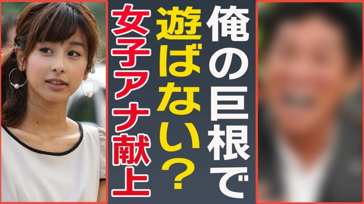 【驚愕】加藤綾子がずっと狙われていた大物芸能人の正体や極秘密会の真相に絶句…!『フジテレビ』女子アナが婚約破棄した理由や歴代彼氏の正体に一同驚愕…!