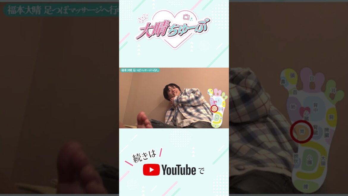 【悶絶or快楽】福本大晴、初めての足つぼの結果は!? #shorts