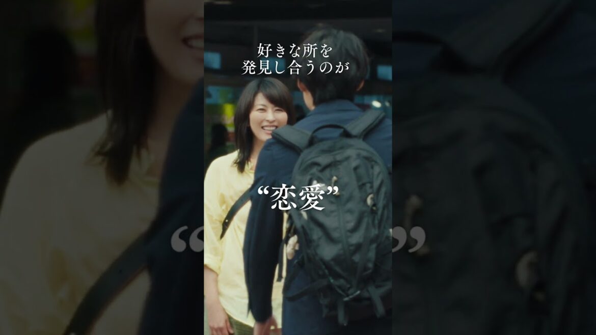 【コミカル篇】映画『ファーストキス 1ST KISS』|2月7日(金)公開 #shorts