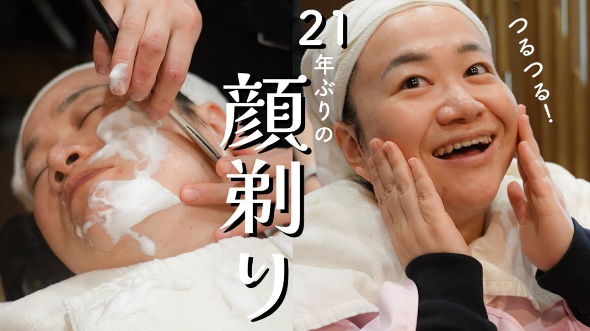ハリセンボン春菜、21年ぶりの顔剃り体験