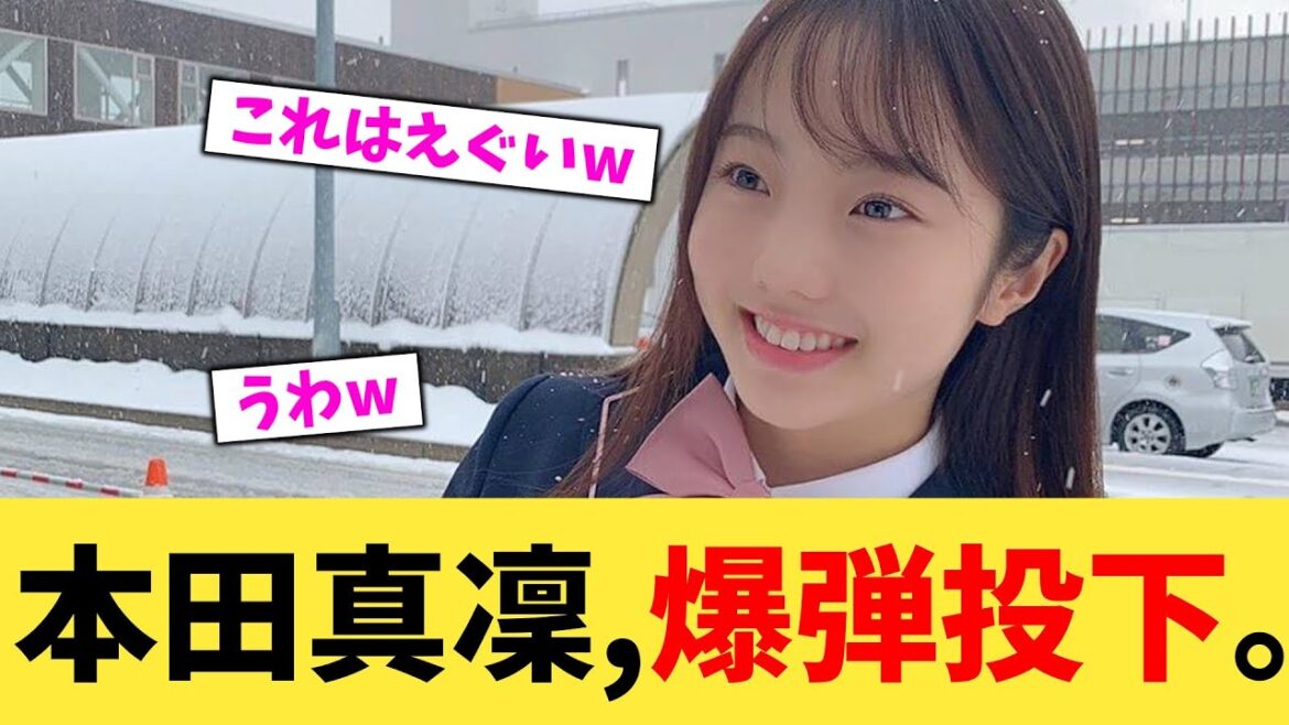 本田真凜,爆弾投下。【2chまとめ】【2chスレ】【5chスレ】