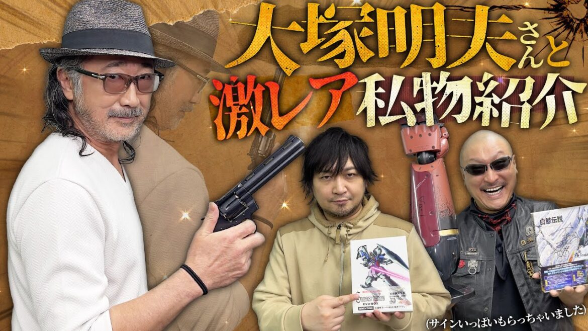 【ゲスト:大塚明夫】レジェンド声優登場にわしら大興奮!激レア私物持ってきてもらった!【私物紹介】