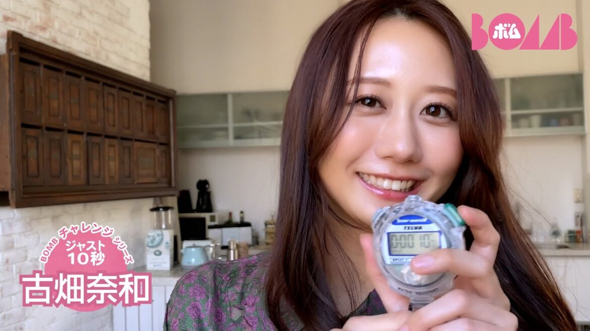 【BOMBチャレンジ-ストップウォッチ10秒ピッタリ】古畑奈和ストップウォッチ10秒ピッタリで止められるか!?