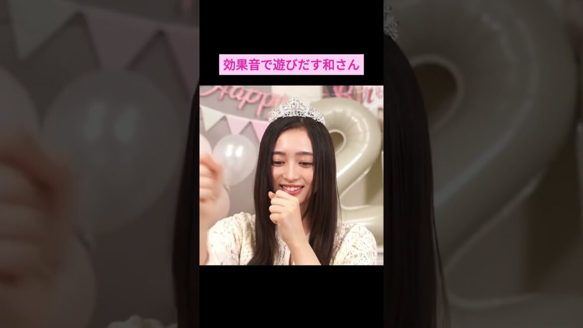 【井上和】効果音で遊びだす和さん をお届け #shorts #井上和 #乃木坂46