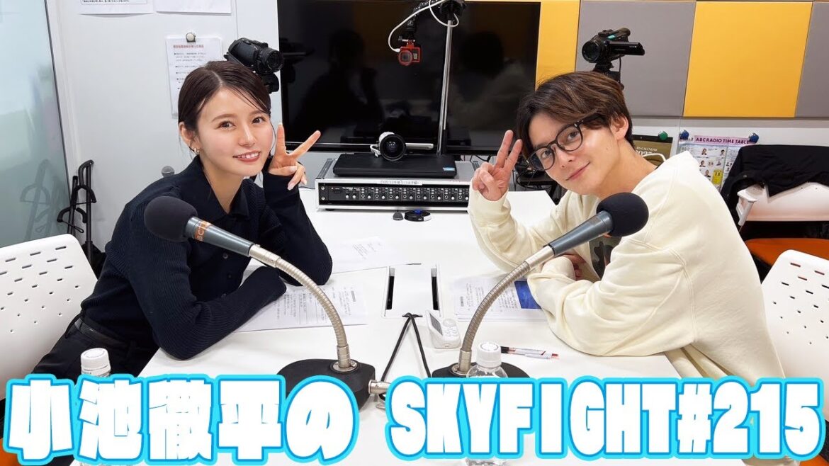 【小池徹平のスカイファイト#215】#バレンタインデー 直前!#バレンタイン クイズ!(シン・コイケ・ファイトクラブ)