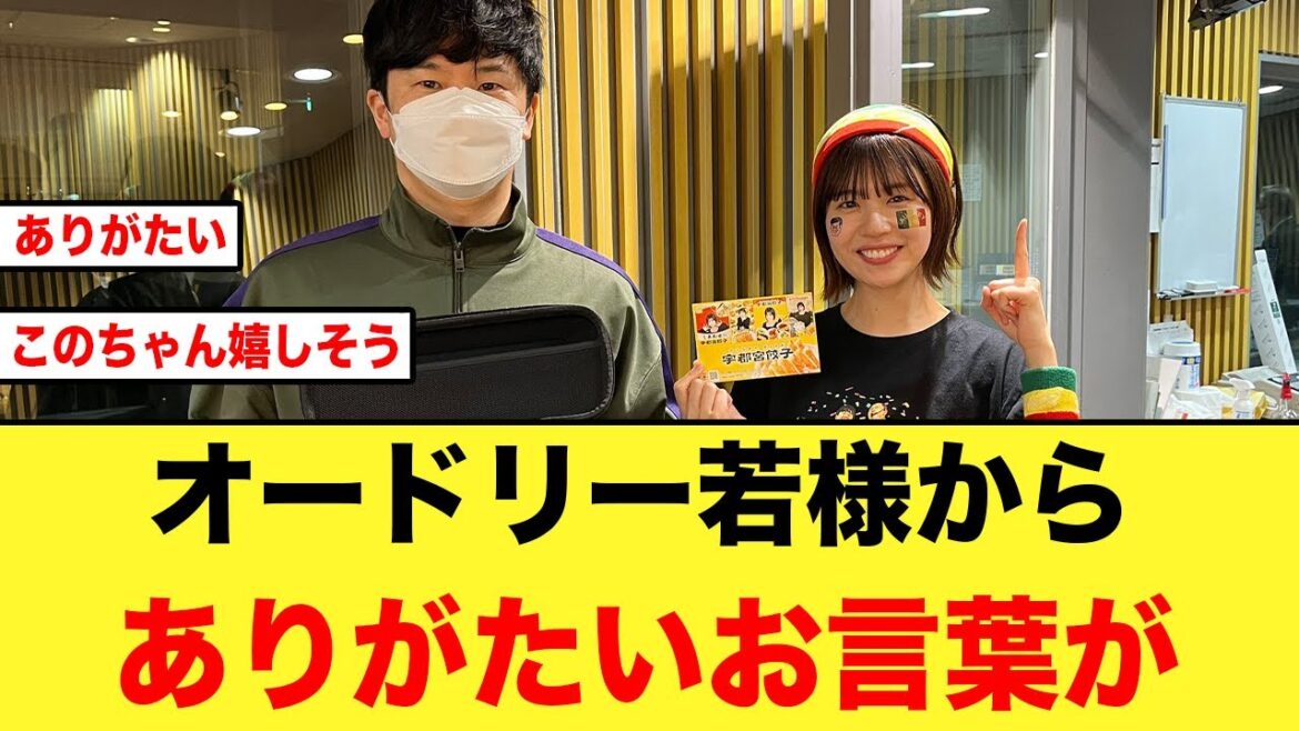 【日向坂46】オードリー若林、松田好花のANN Xを聴いていた【日向坂で会いましょう】
