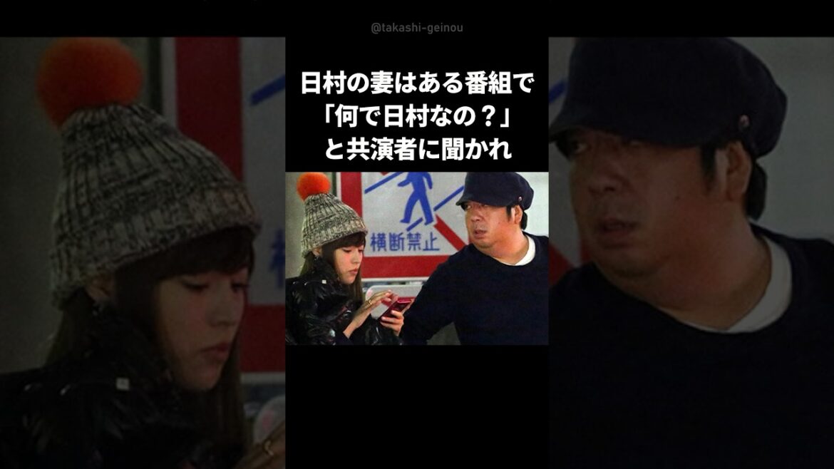 【素敵】神田愛花が日村勇紀を結婚相手に選んだ理由 #shorts #日村勇紀 #バナナマン