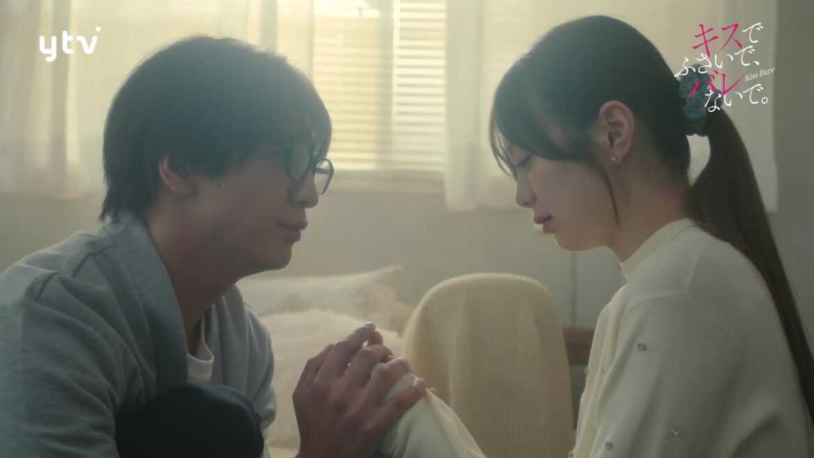 【藤井流星×紺野彩夏 W主演!】第4話PR「キスでふさいで、バレないで。」ED主題歌「フラフラ」ver