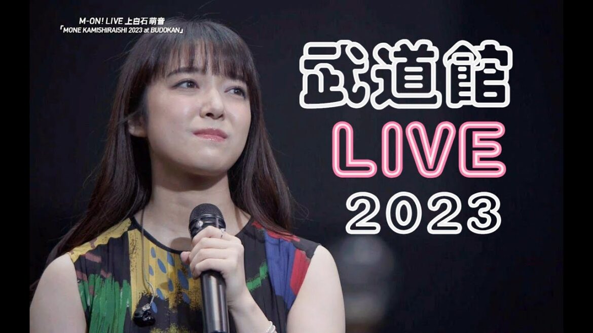 上白石萌音武道館コンサート中日二文字230125「MONE KAMISHIRAISHI」です | 上白石萌音 武道馆演唱会 中日双字 230125「MONE KAMISHIRAISHI