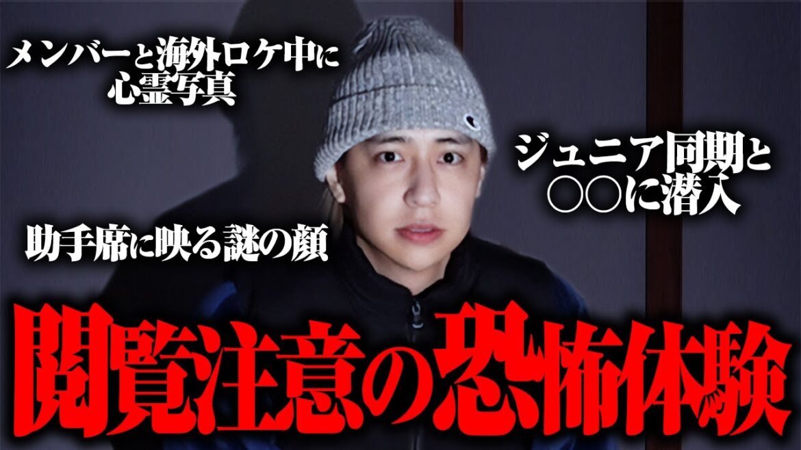 【閲覧注意】ちょっと”怪談”すんべ!