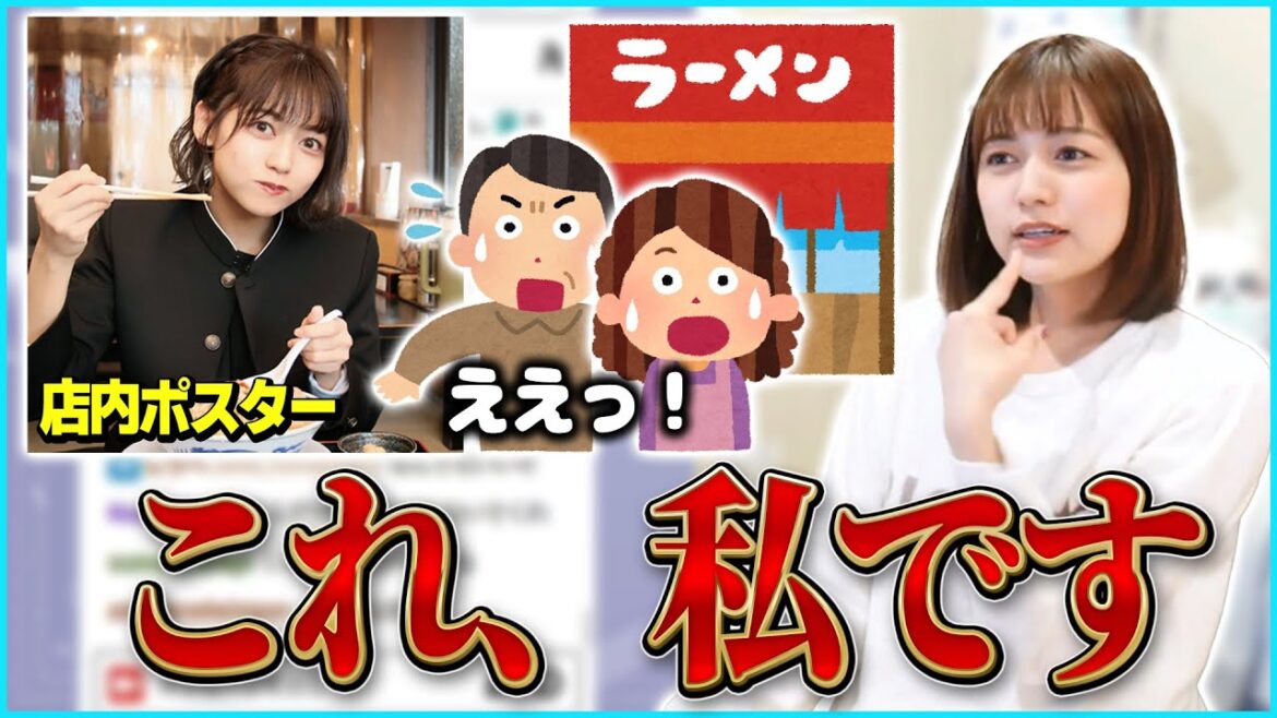 元NGT48中村歩加の、ラーメン屋での撮影交渉のやり方(新潟限定)【あゆたろう/雑談/切り抜き】