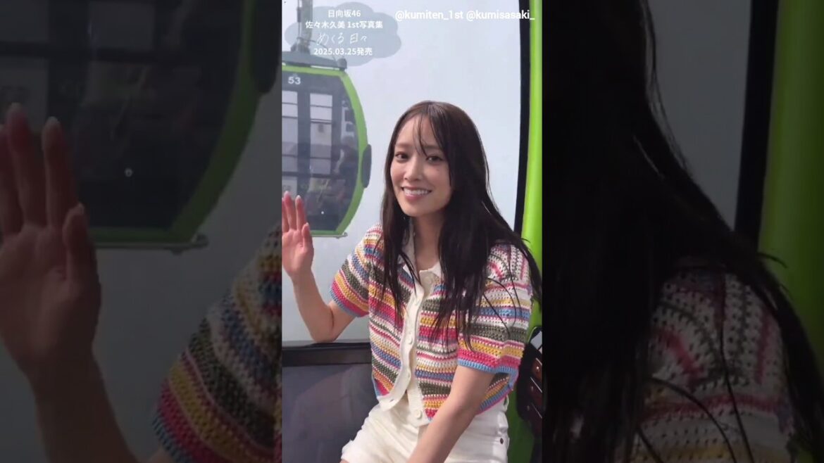 佐々木久美 写真集発売まであと35日!くみてんとランカウイ島でデート気分♪スケルトンのケーブルカーで山登り!