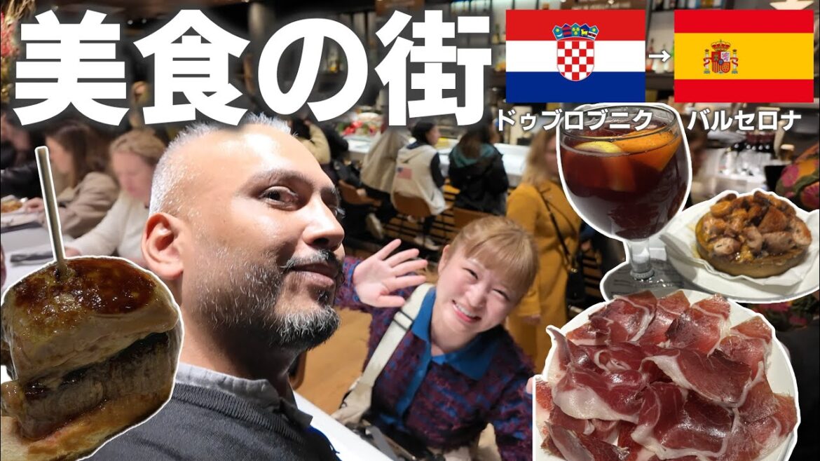 trip vlog🇭🇷🇪🇸|スペインは食べまくるぞ〜!❤️🔥