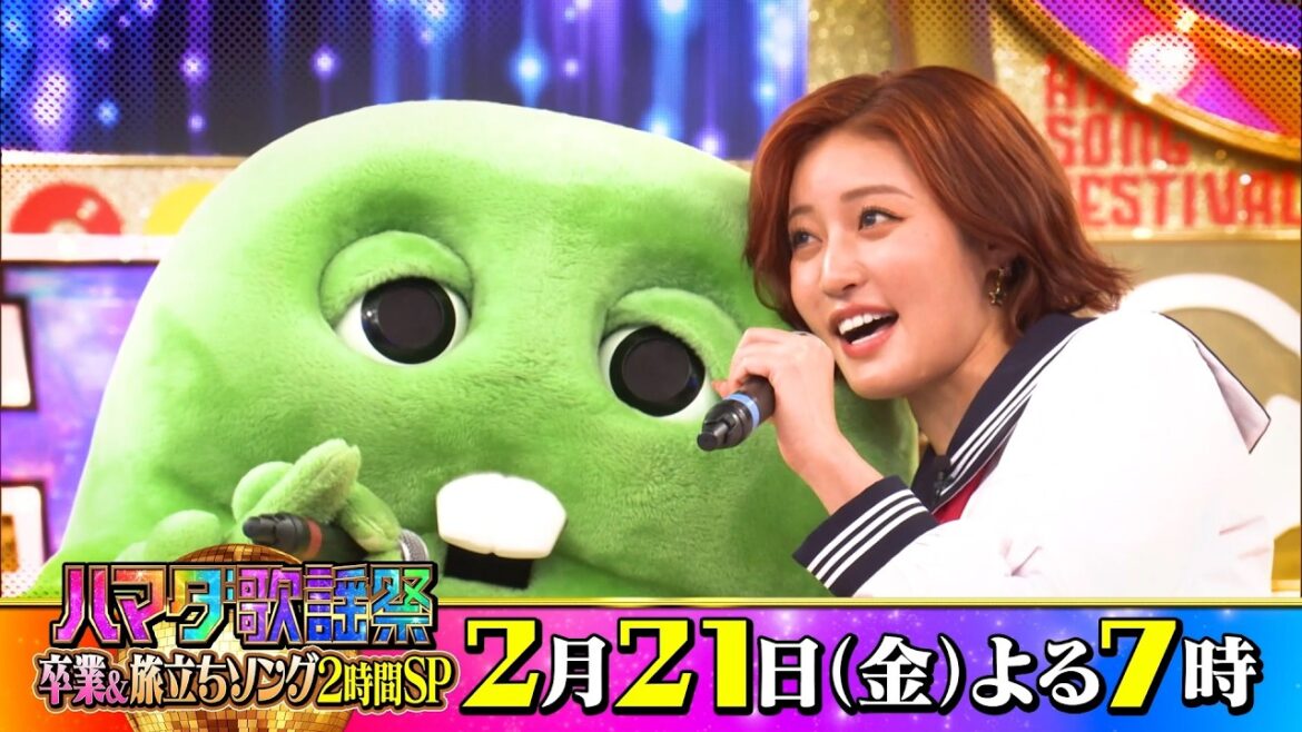 ガチャピン・ムック熱唱!Snow Man目黒蓮参戦!! 卒業&旅立ちソングSP 2/21(金)『ハマダ歌謡祭』【TBS】