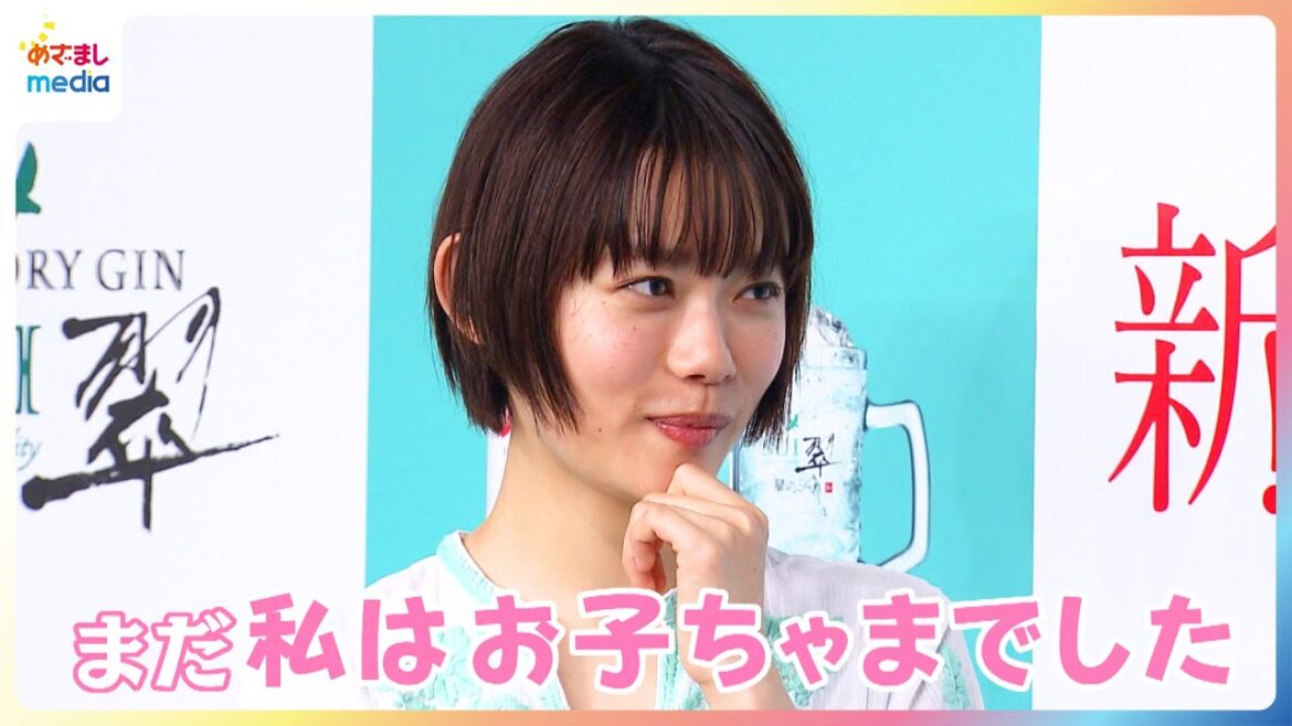 杉咲花「まだ私はお子ちゃまでした」“食の冒険”でエゴマに挑むも失敗!?家の冷蔵庫は“スッキリ派”「生真面目なタイプなんです」【めざましインタビュー完全版】