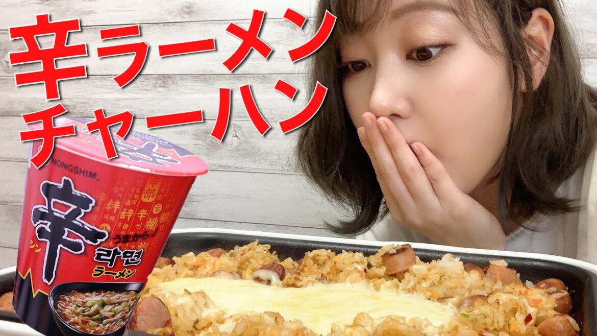 【飯テロ】辛ラーメンアレンジで激ウマチャーハン