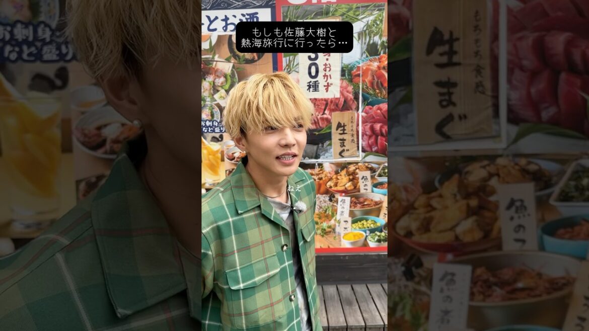 #佐藤大樹 が実際に行った旅の様子は #イケ壊 で❣️ | #FANTASTICS 新冠番組「FANTASTICSのイケメンを、壊したい!」毎週水曜よる9時〜最新話放送中