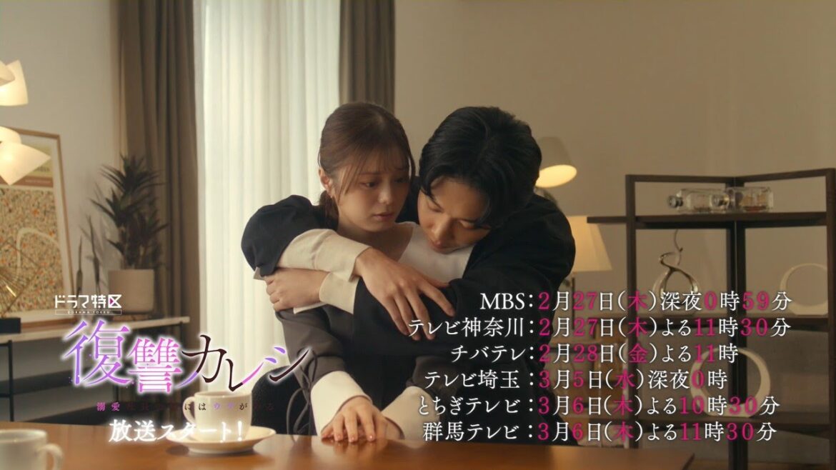 ドラマ特区「復讐カレシ~溺愛社長の顔にはウラがある~」予告映像解禁!◆紺野彩夏×鈴木仁〈偽りから始まる溺愛×復讐ストーリー〉