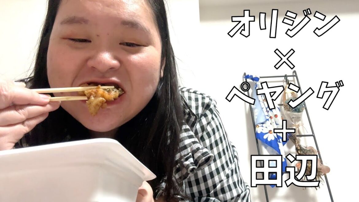 【オリジン とり天(ペヤングソースやきそば味)】オリジンとペヤングのコラボですって!オリジン×ペヤングに+田辺したよ!【オリジンのおにぎり魅力】