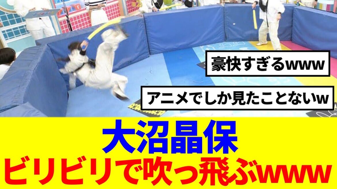 【櫻坂46】大沼晶保、リアクションが豪快すぎると話題にwww