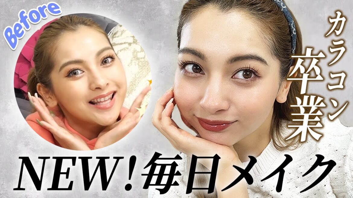 【約1年ぶり❣️】ゆきぽよの毎日メイクを紹介!28歳…カラコン卒業しました…🎓🥲🌸【ゆきぽよチャンネル】