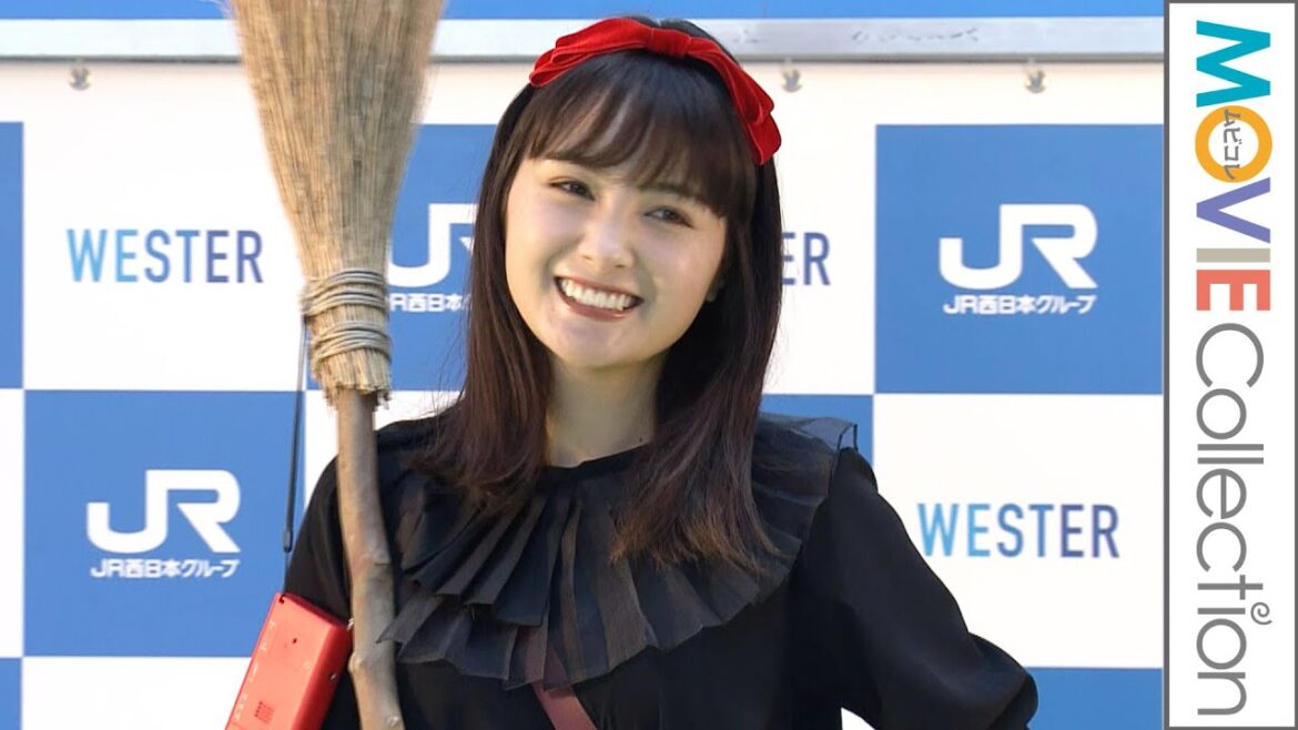 葵わかなが「魔女の宅急便」のキキ、ミキ 亜生はトンボ!?/JR西日本「WESTER」サービス&新CM発表会