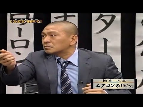 【人志松本のゆるせない話】後藤 輝基 ワッフル専門店 松嶋 尚美 デパートの 支払方法 松本人志グッズ七一口一个ㄡㄨˋ