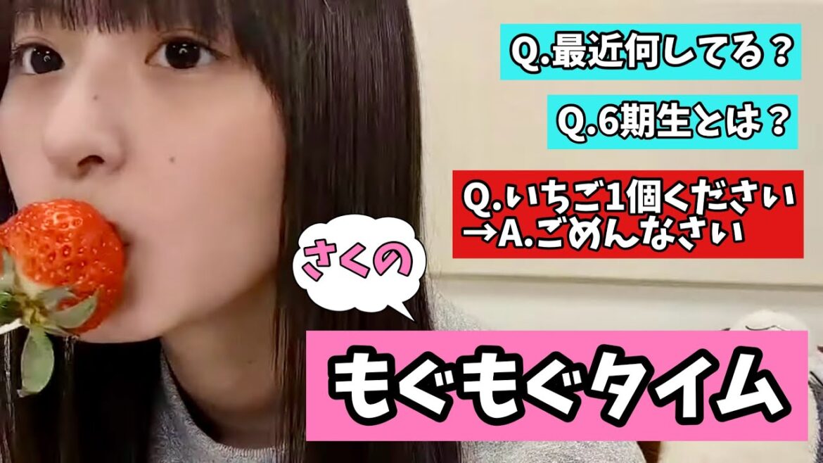 もぐもぐタイム中の遠藤さくらがかわいい【乃木坂46】