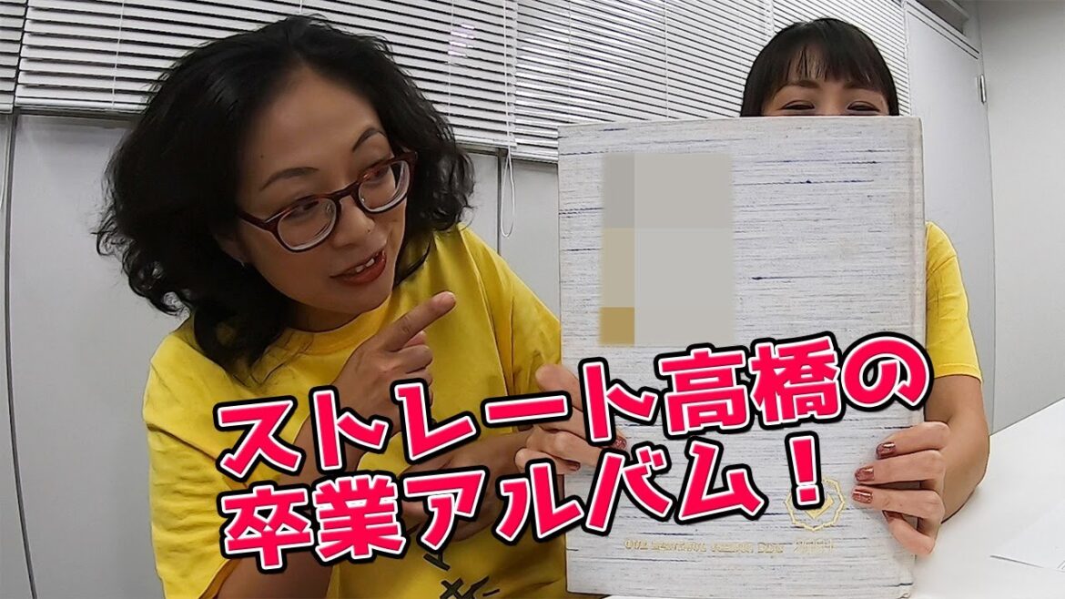 アルミTube「ストレート高橋の卒業文集を当てろ!」♯25
