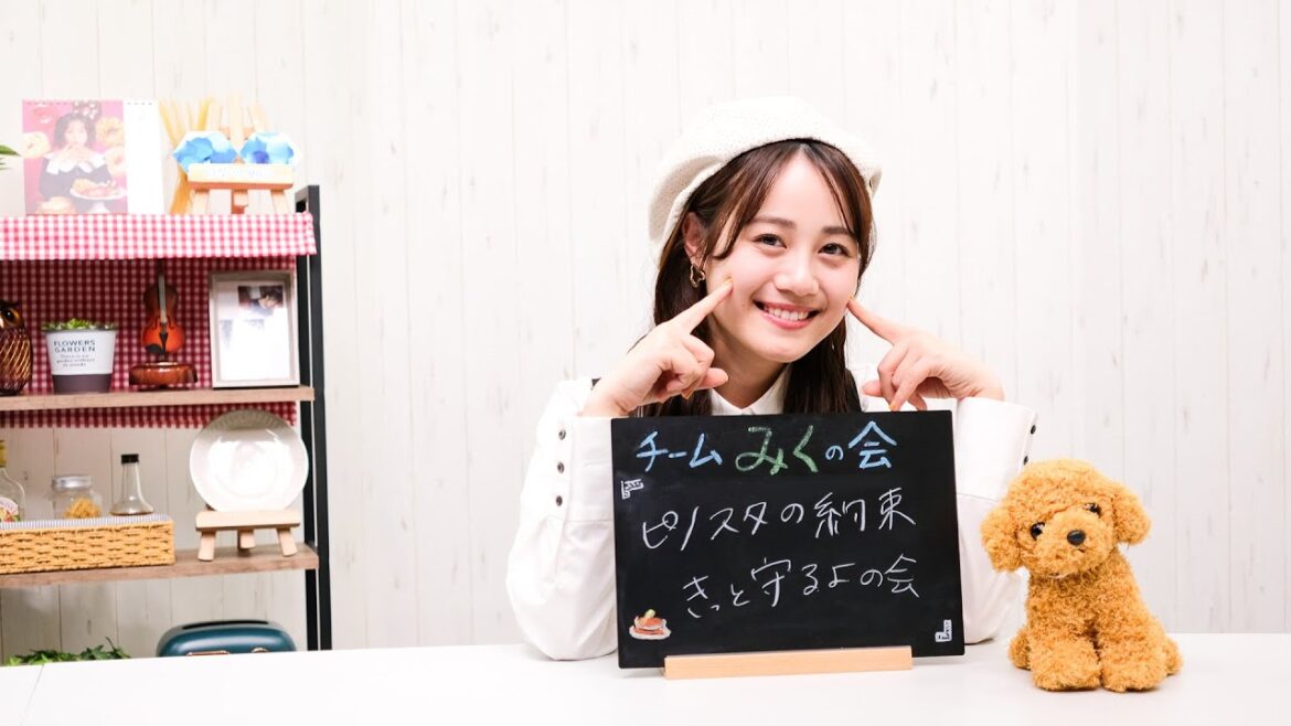 チームみくの会 #44 -FREE-