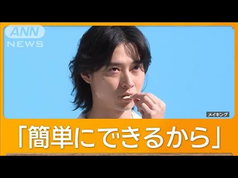 山崎賢人(30)キッチン用品に夢中【グッド!モーニング】(2025年2月12日)