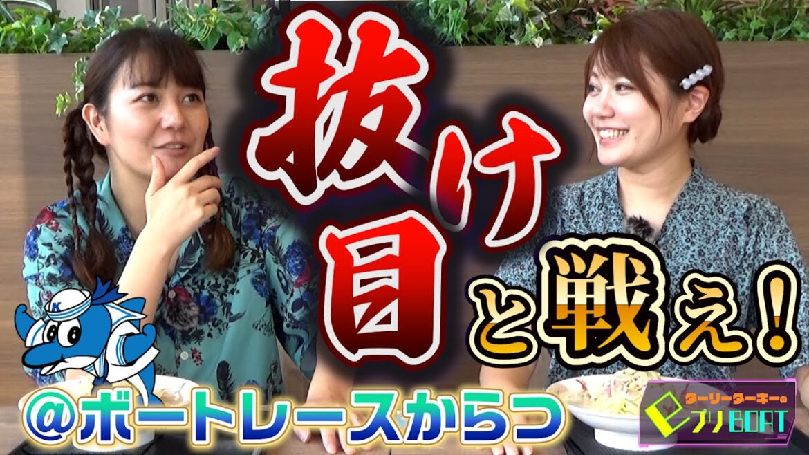 【BR唐津】充実した施設のこだまする『切り替えていこう!』の叫び声