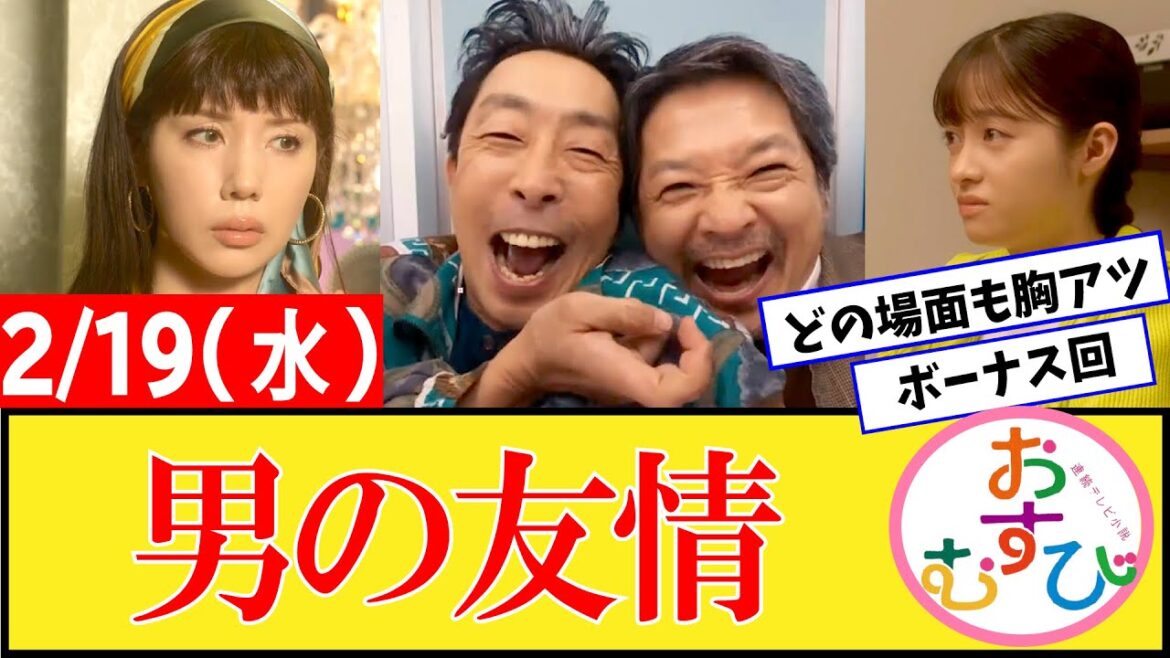【おむすび/反応集】2月19日(水)のみんなの感想【朝ドラ第98話】橋本環奈 佐野勇斗 麻生久美子 北村有起哉 濱田マリ 馬場徹 犬飼貴丈 永野宗典 辻凪子