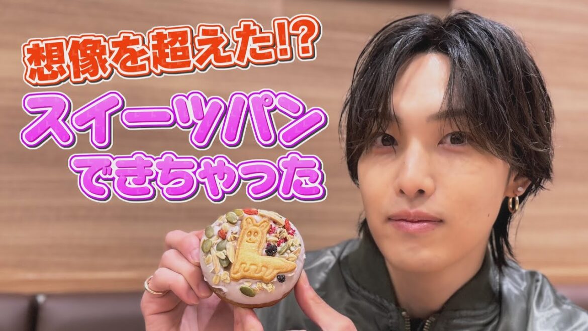 オリジナルパン販売までラストスパート!「ホリナツのパンムリ(仮)」第5弾!!