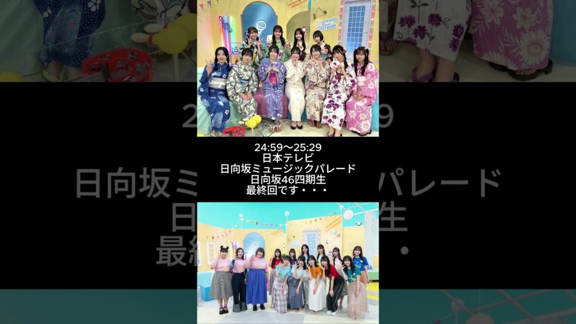 【きらりん生誕祭!】 日向坂46今日のスケジュール 【2月20日】 #日向坂46 #shors