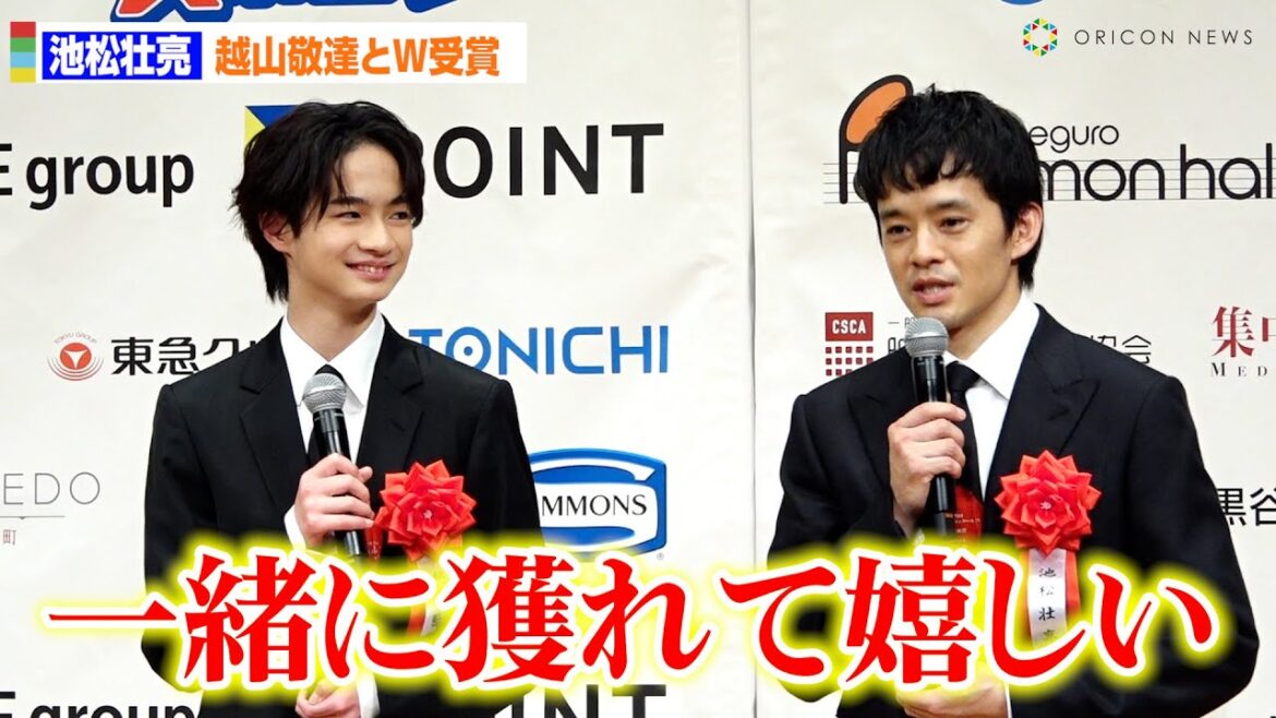 池松壮亮、『ぼくのお日さま』越山敬達とW受賞で喜び!「一緒に獲れて嬉しい」 第79回毎日映画コンクール