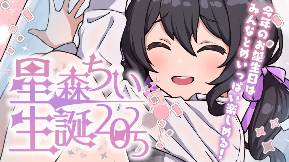 【#星森ちい生誕2025】お誕生日だああああああああああ!!!!!!!!!!!【星森ちい / PBB】