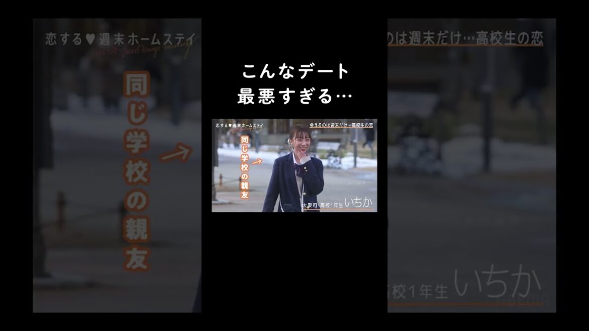 #Da_iCE 工藤大輝 さんが望んだドロドロのデートが爆誕。この先、大波乱に…! #恋ステ #修羅場 #恋愛 #shorts